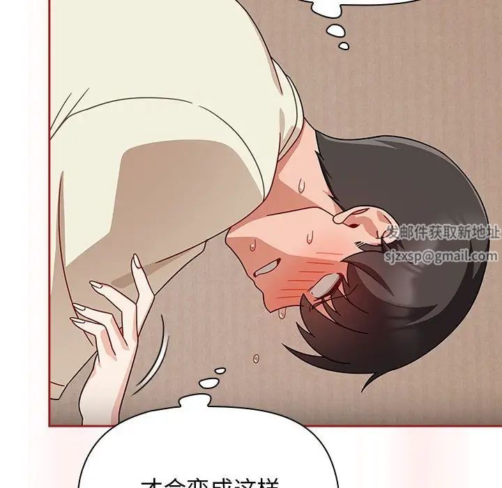 《粉丝招募中! 》漫画最新章节第36话免费下拉式在线观看章节第【104】张图片