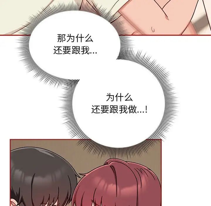 《粉丝招募中! 》漫画最新章节第36话免费下拉式在线观看章节第【52】张图片