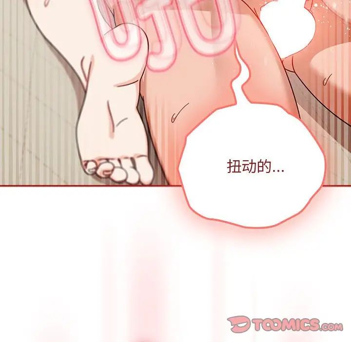 《粉丝招募中! 》漫画最新章节第36话免费下拉式在线观看章节第【42】张图片