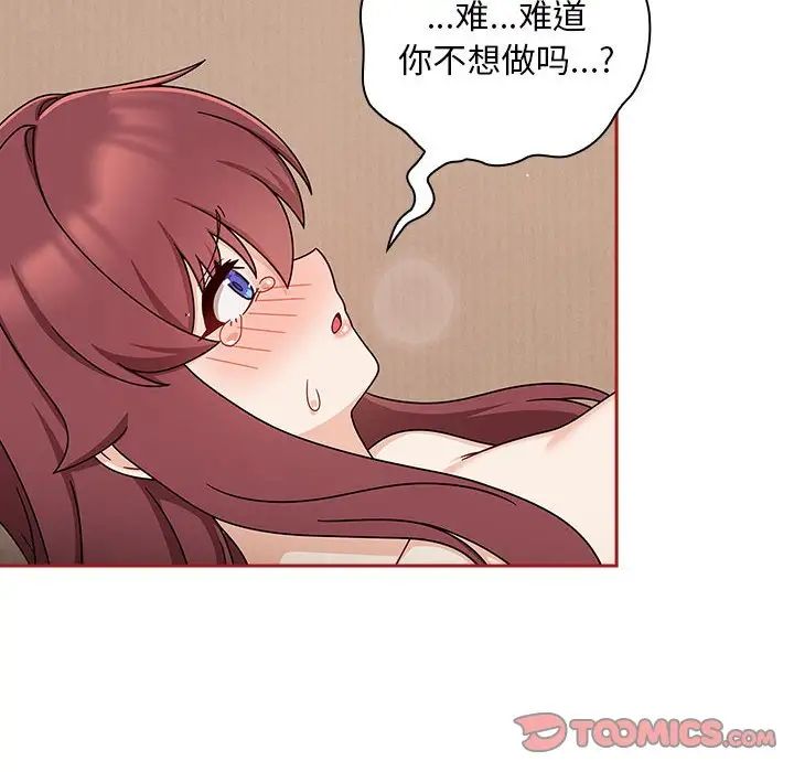 《粉丝招募中! 》漫画最新章节第36话免费下拉式在线观看章节第【60】张图片