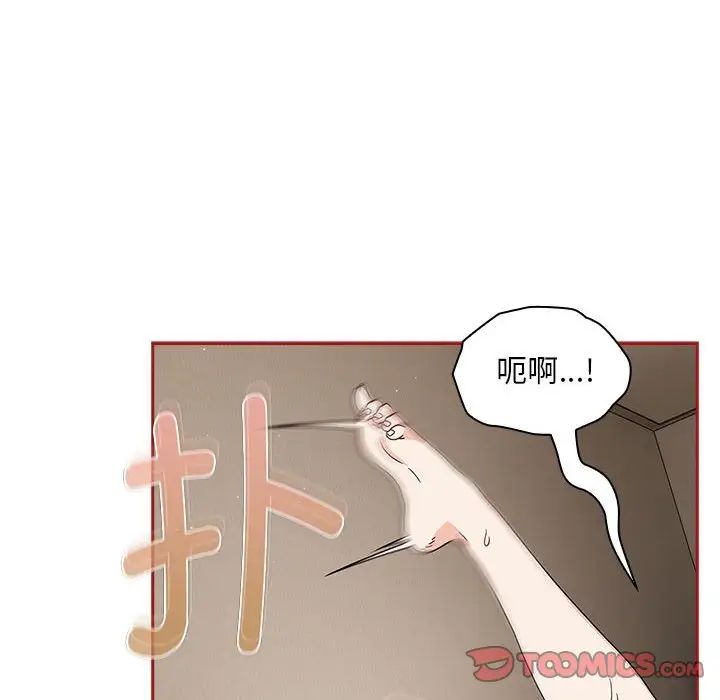 《粉丝招募中! 》漫画最新章节第36话免费下拉式在线观看章节第【54】张图片