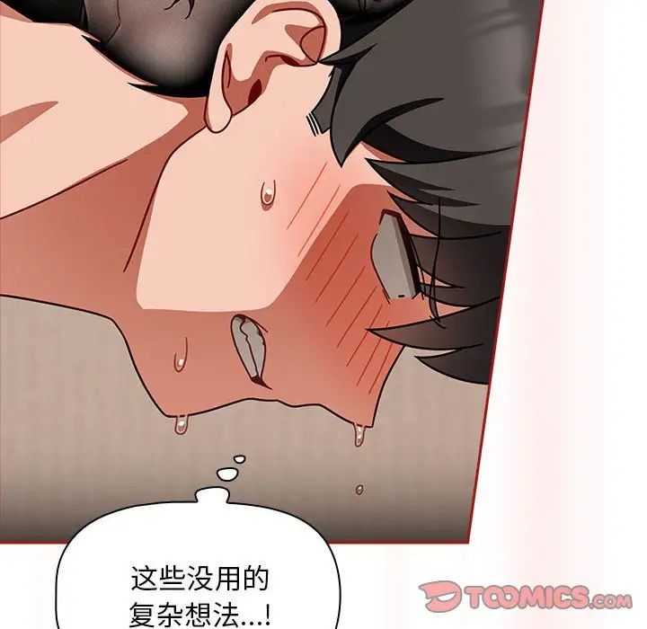 《粉丝招募中! 》漫画最新章节第36话免费下拉式在线观看章节第【102】张图片