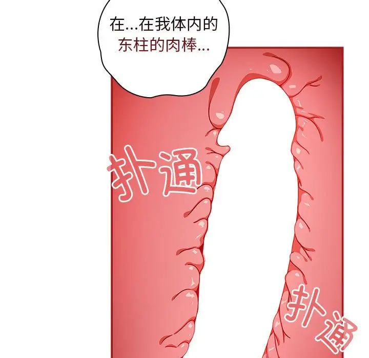 《粉丝招募中! 》漫画最新章节第36话免费下拉式在线观看章节第【35】张图片