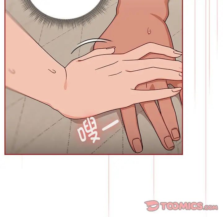 《粉丝招募中! 》漫画最新章节第36话免费下拉式在线观看章节第【21】张图片