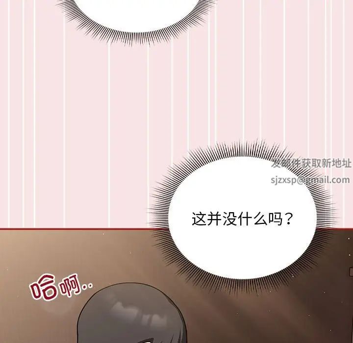 《粉丝招募中! 》漫画最新章节第37话免费下拉式在线观看章节第【83】张图片