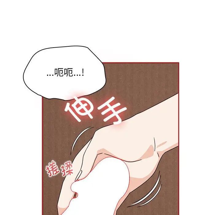 《粉丝招募中! 》漫画最新章节第37话免费下拉式在线观看章节第【132】张图片