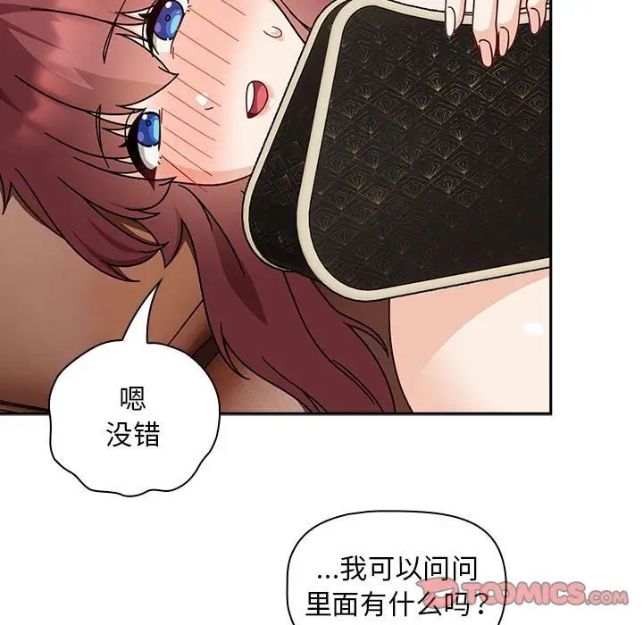 《粉丝招募中! 》漫画最新章节第37话免费下拉式在线观看章节第【111】张图片