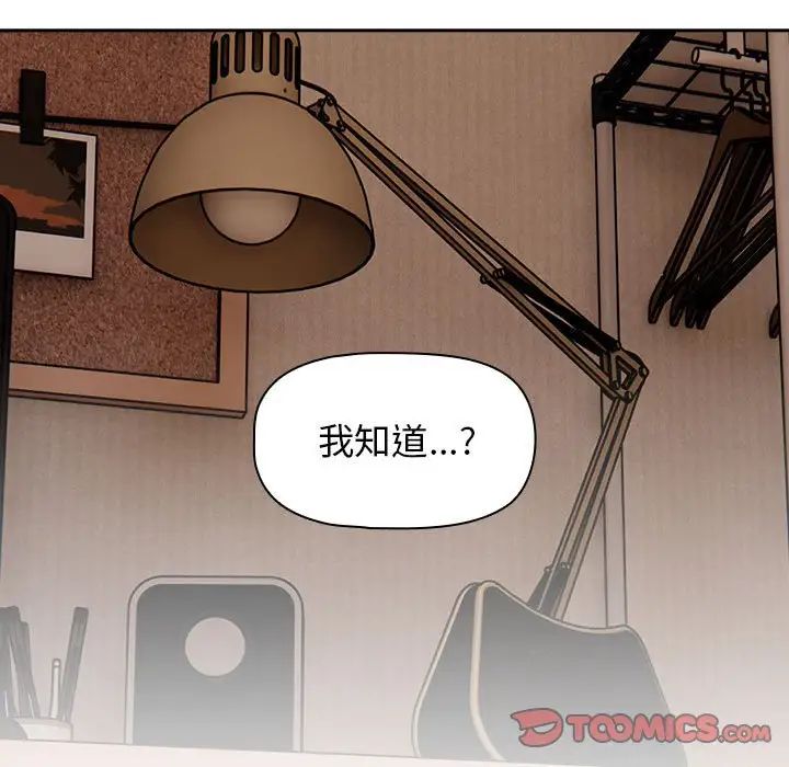 《粉丝招募中! 》漫画最新章节第37话免费下拉式在线观看章节第【117】张图片