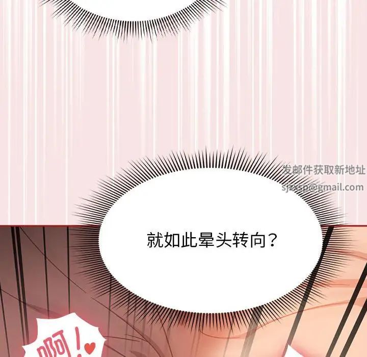 《粉丝招募中! 》漫画最新章节第37话免费下拉式在线观看章节第【68】张图片