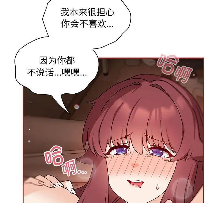 《粉丝招募中! 》漫画最新章节第37话免费下拉式在线观看章节第【38】张图片