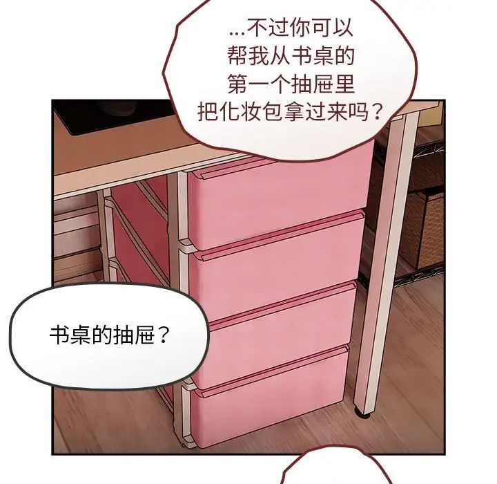 《粉丝招募中! 》漫画最新章节第37话免费下拉式在线观看章节第【107】张图片