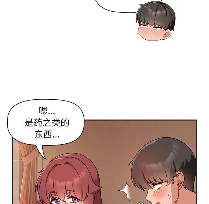 《粉丝招募中! 》漫画最新章节第37话免费下拉式在线观看章节第【112】张图片