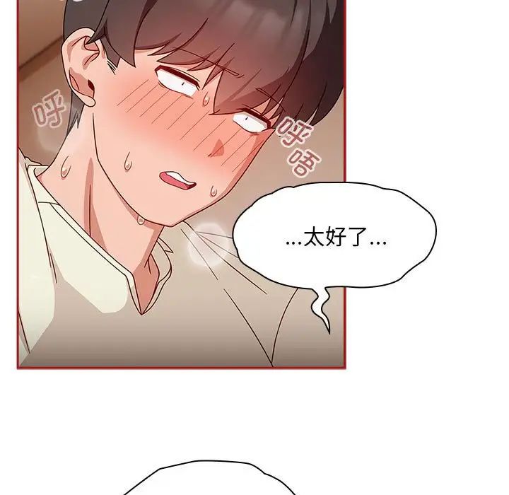 《粉丝招募中! 》漫画最新章节第37话免费下拉式在线观看章节第【37】张图片