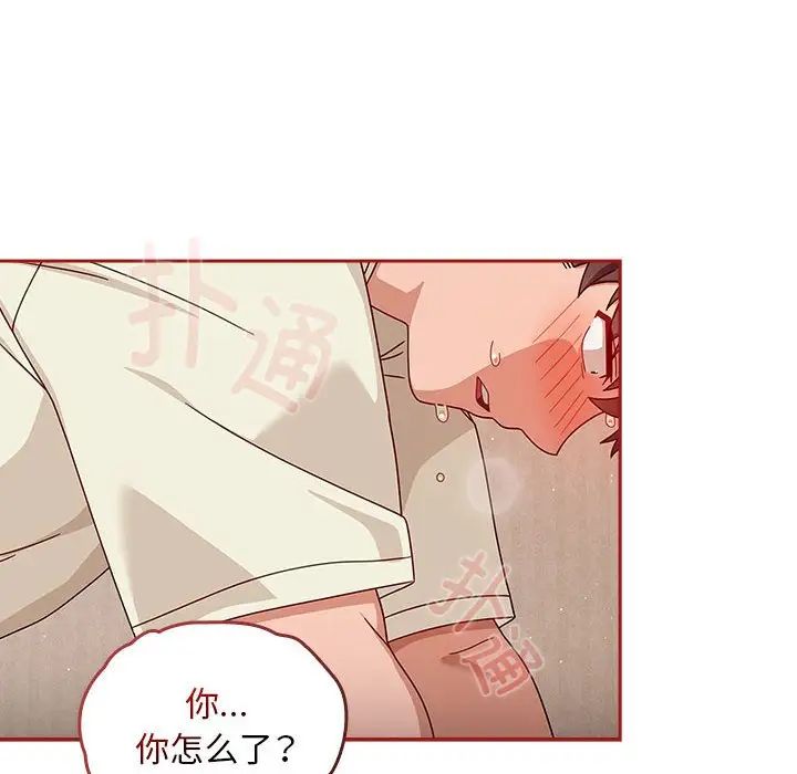 《粉丝招募中! 》漫画最新章节第37话免费下拉式在线观看章节第【14】张图片