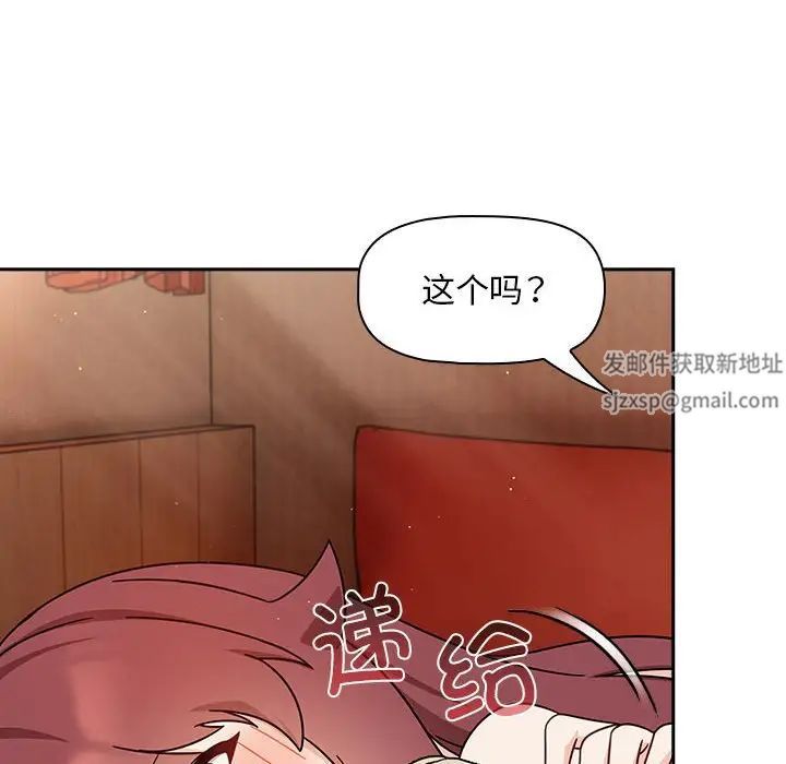 《粉丝招募中! 》漫画最新章节第37话免费下拉式在线观看章节第【110】张图片