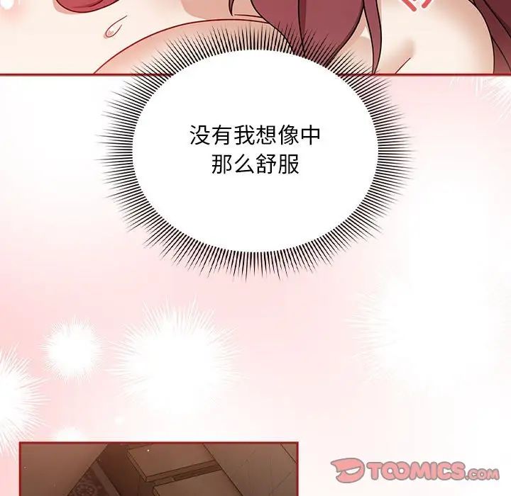 《粉丝招募中! 》漫画最新章节第37话免费下拉式在线观看章节第【57】张图片