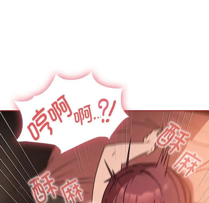 《粉丝招募中! 》漫画最新章节第37话免费下拉式在线观看章节第【40】张图片