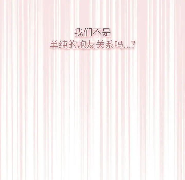 《粉丝招募中! 》漫画最新章节第37话免费下拉式在线观看章节第【94】张图片