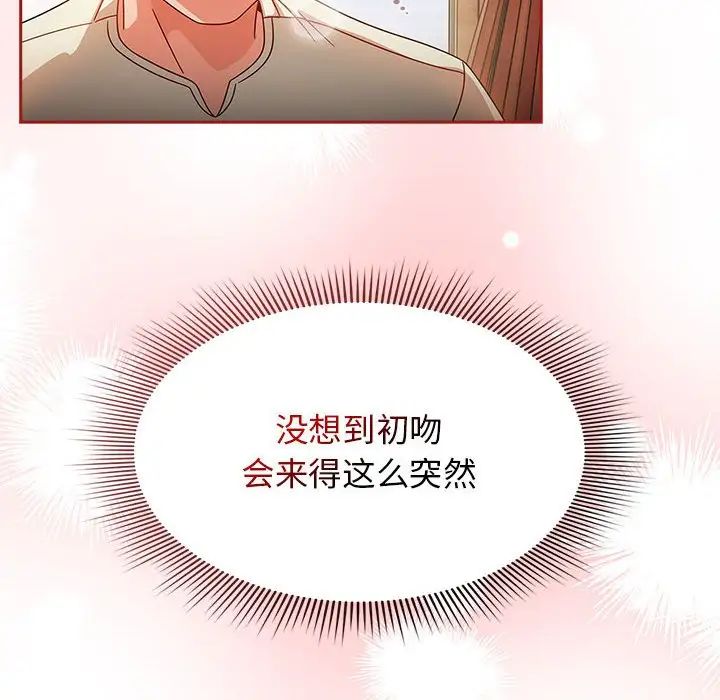 《粉丝招募中! 》漫画最新章节第37话免费下拉式在线观看章节第【52】张图片