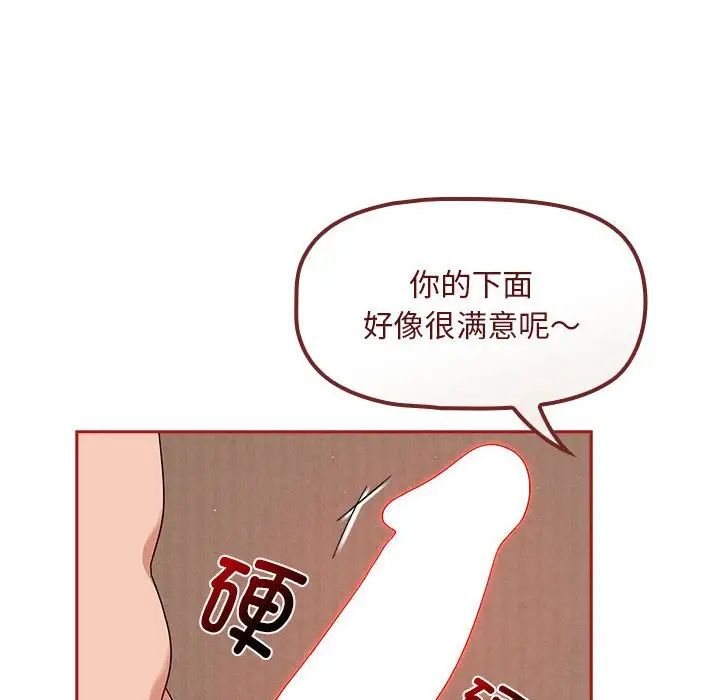 《粉丝招募中! 》漫画最新章节第37话免费下拉式在线观看章节第【128】张图片