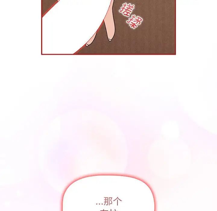 《粉丝招募中! 》漫画最新章节第37话免费下拉式在线观看章节第【133】张图片