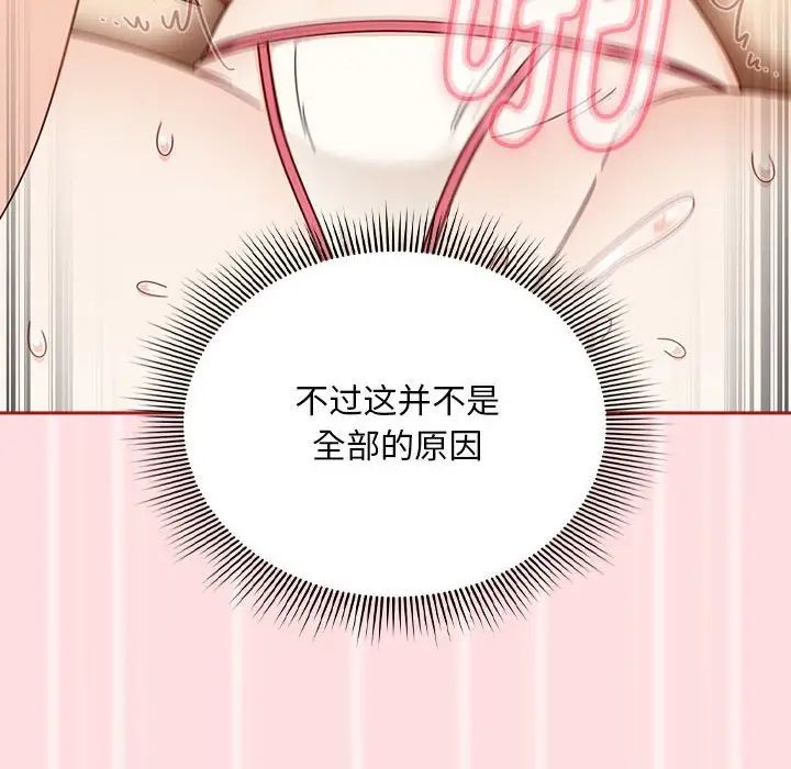 《粉丝招募中! 》漫画最新章节第38话免费下拉式在线观看章节第【60】张图片