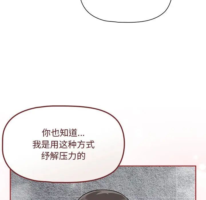 《粉丝招募中! 》漫画最新章节第38话免费下拉式在线观看章节第【119】张图片