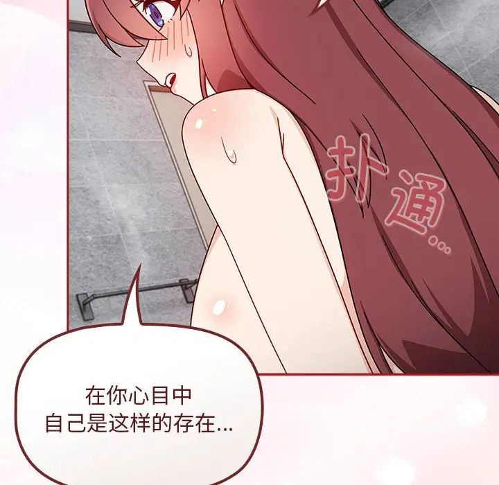 《粉丝招募中! 》漫画最新章节第38话免费下拉式在线观看章节第【122】张图片