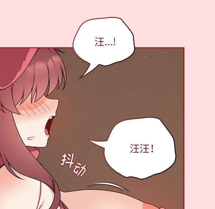 《粉丝招募中! 》漫画最新章节第38话免费下拉式在线观看章节第【46】张图片