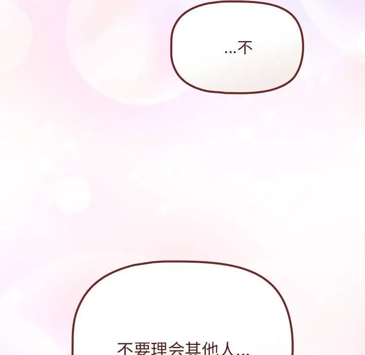 《粉丝招募中! 》漫画最新章节第38话免费下拉式在线观看章节第【125】张图片