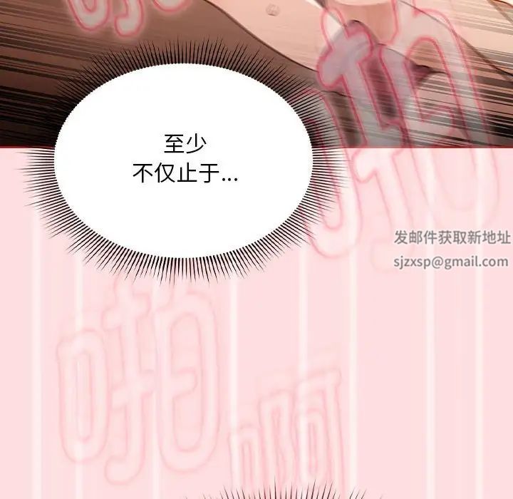 《粉丝招募中! 》漫画最新章节第38话免费下拉式在线观看章节第【68】张图片