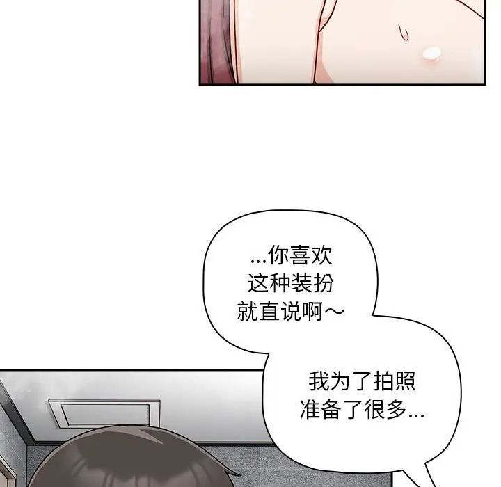 《粉丝招募中! 》漫画最新章节第38话免费下拉式在线观看章节第【95】张图片