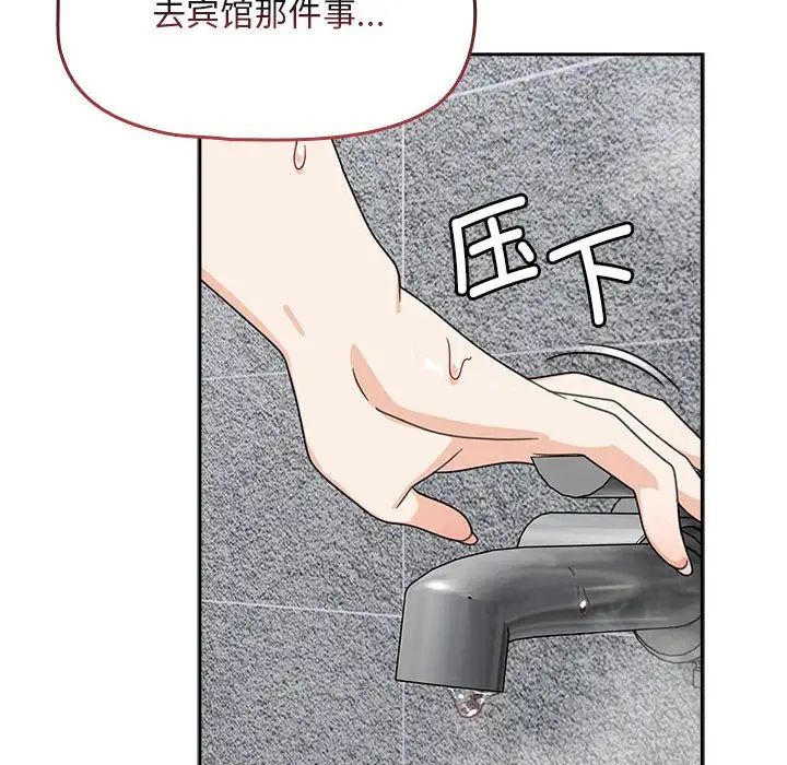 《粉丝招募中! 》漫画最新章节第38话免费下拉式在线观看章节第【108】张图片