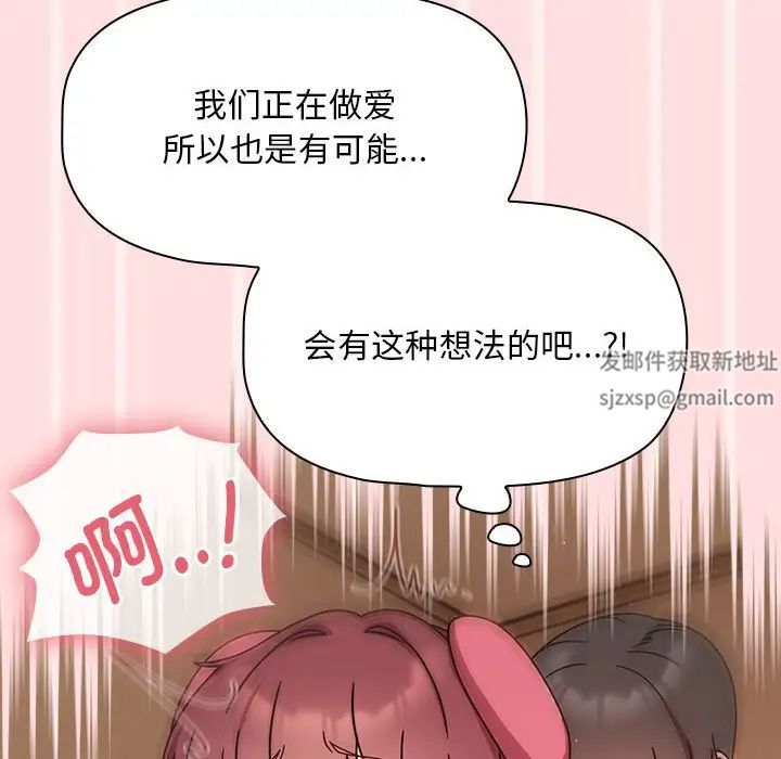 《粉丝招募中! 》漫画最新章节第38话免费下拉式在线观看章节第【74】张图片