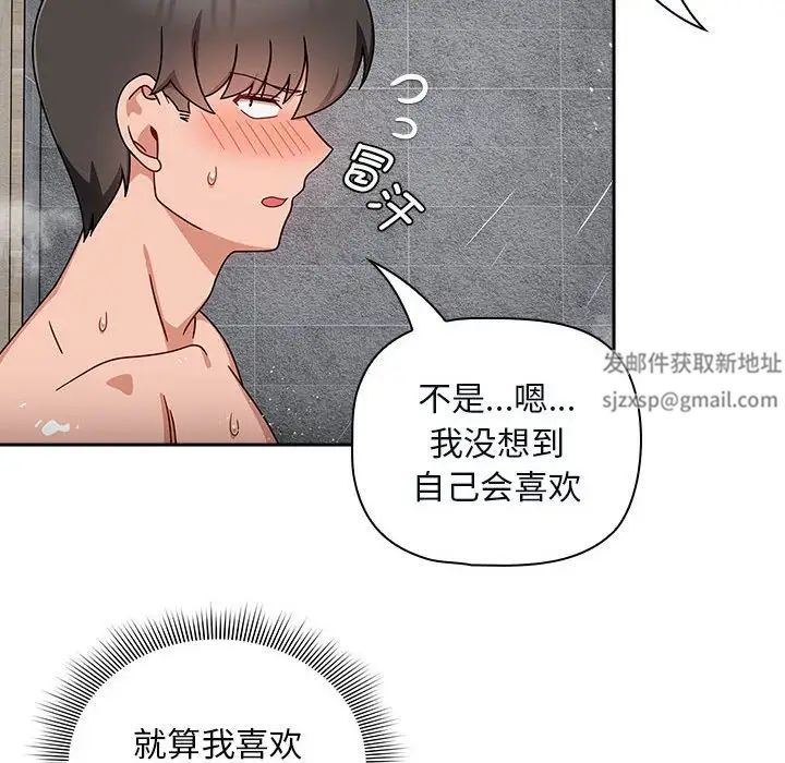 《粉丝招募中! 》漫画最新章节第38话免费下拉式在线观看章节第【96】张图片