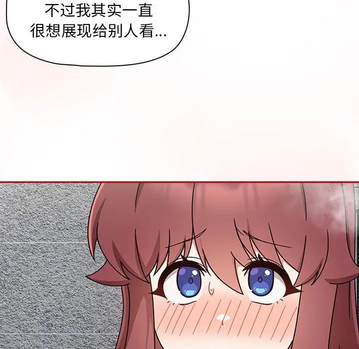 《粉丝招募中! 》漫画最新章节第39话免费下拉式在线观看章节第【13】张图片