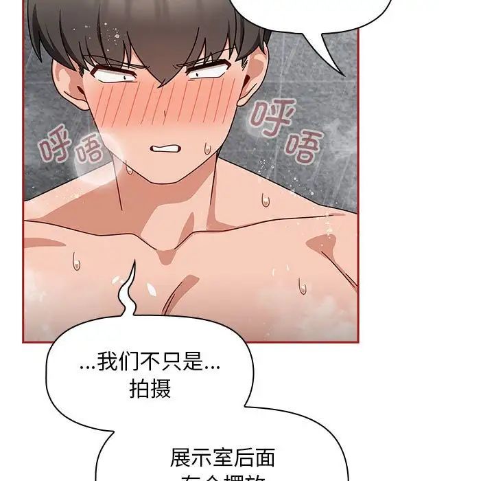 《粉丝招募中! 》漫画最新章节第39话免费下拉式在线观看章节第【85】张图片