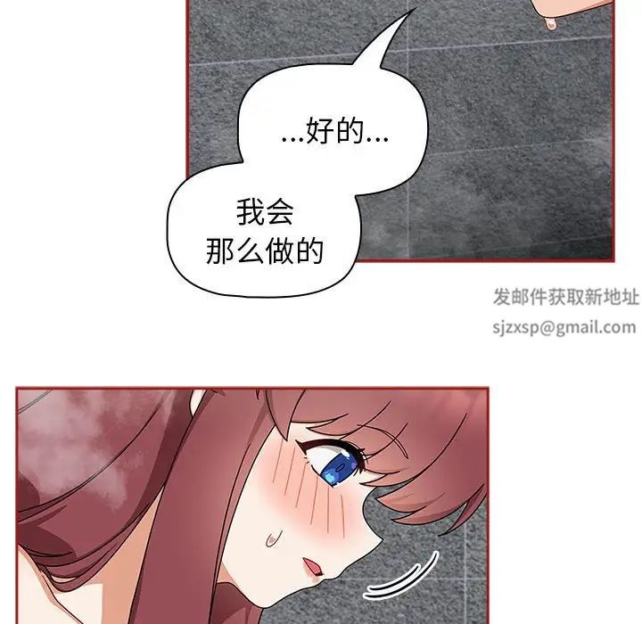 《粉丝招募中! 》漫画最新章节第39话免费下拉式在线观看章节第【27】张图片