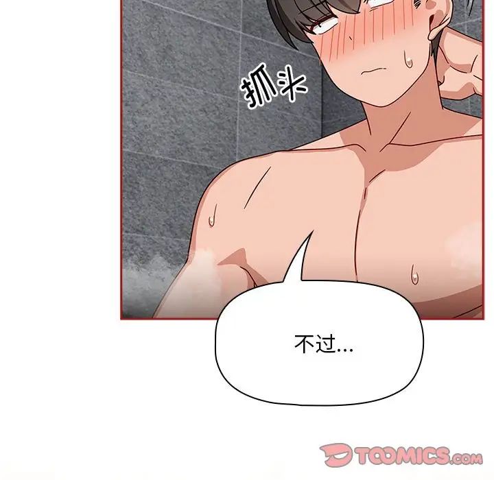 《粉丝招募中! 》漫画最新章节第39话免费下拉式在线观看章节第【32】张图片