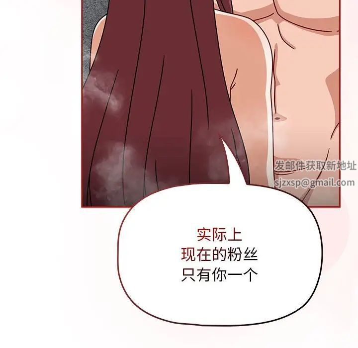 《粉丝招募中! 》漫画最新章节第39话免费下拉式在线观看章节第【18】张图片