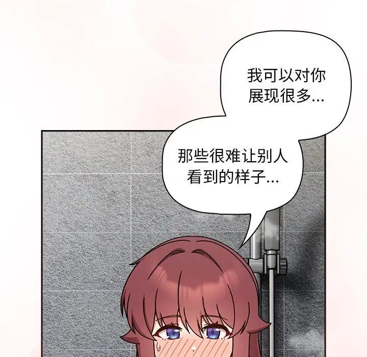 《粉丝招募中! 》漫画最新章节第39话免费下拉式在线观看章节第【11】张图片