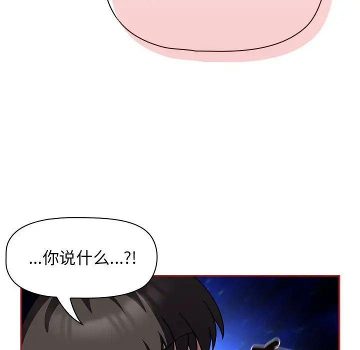 《粉丝招募中! 》漫画最新章节第39话免费下拉式在线观看章节第【72】张图片