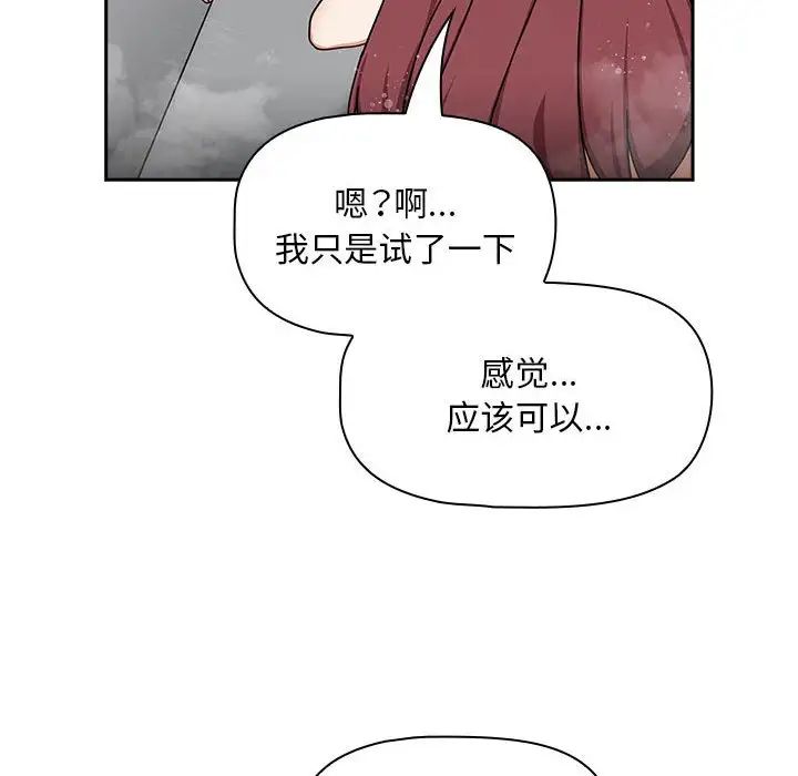 《粉丝招募中! 》漫画最新章节第39话免费下拉式在线观看章节第【54】张图片