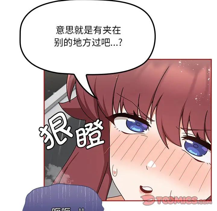 《粉丝招募中! 》漫画最新章节第39话免费下拉式在线观看章节第【62】张图片