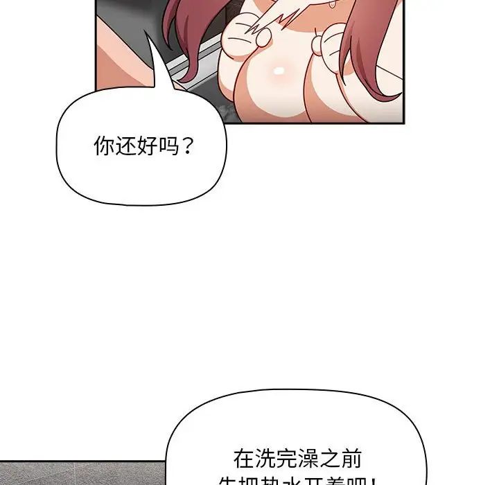 《粉丝招募中! 》漫画最新章节第39话免费下拉式在线观看章节第【46】张图片