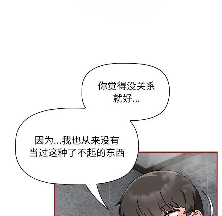 《粉丝招募中! 》漫画最新章节第39话免费下拉式在线观看章节第【31】张图片