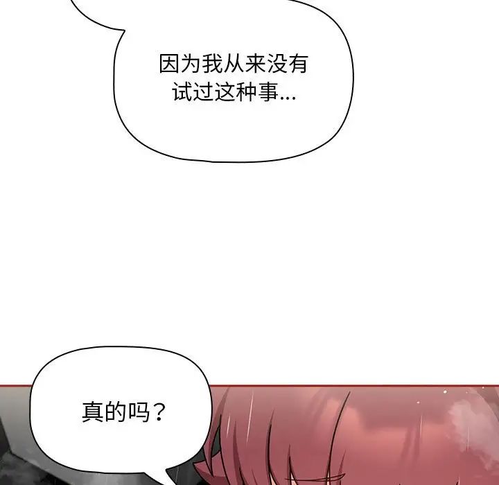 《粉丝招募中! 》漫画最新章节第39话免费下拉式在线观看章节第【57】张图片