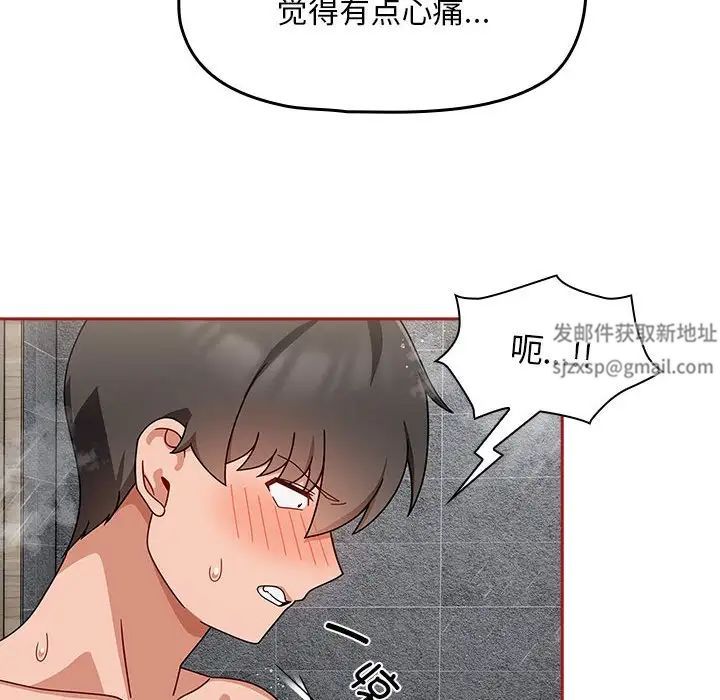 《粉丝招募中! 》漫画最新章节第39话免费下拉式在线观看章节第【94】张图片