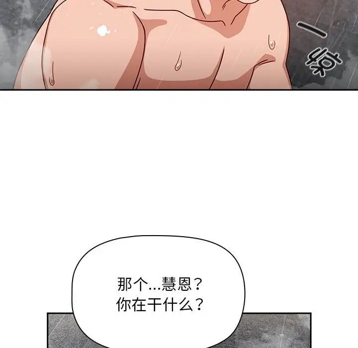 《粉丝招募中! 》漫画最新章节第39话免费下拉式在线观看章节第【52】张图片