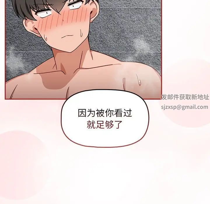 《粉丝招募中! 》漫画最新章节第39话免费下拉式在线观看章节第【16】张图片